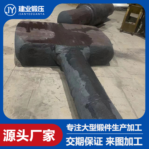 異形鍛件