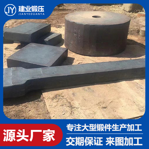 異形鍛件