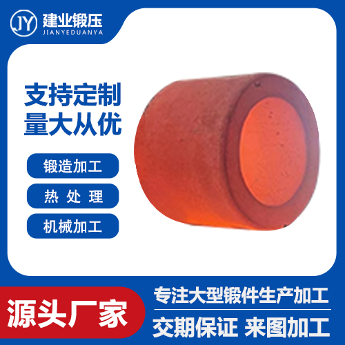 筒類鍛件