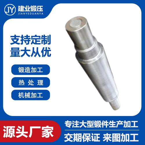 軸類鍛件