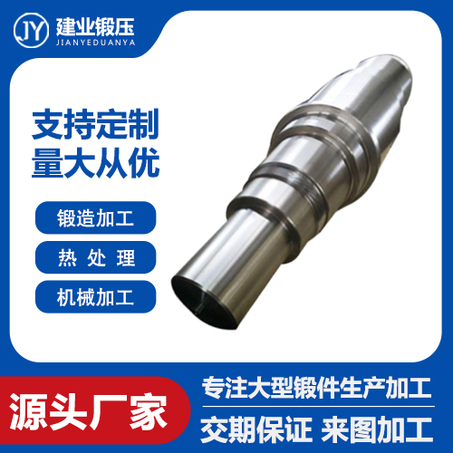 軸類鍛件