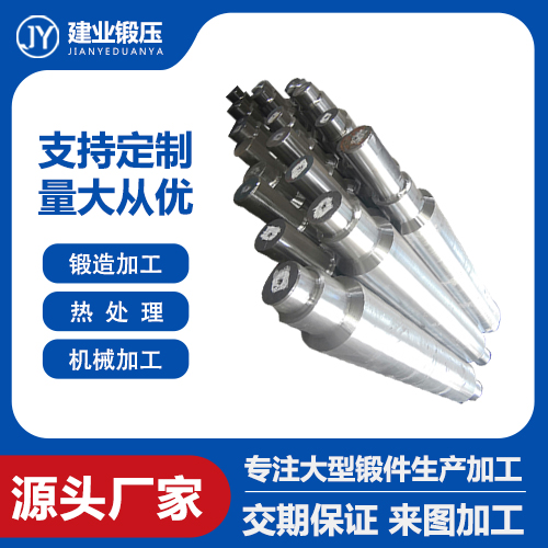 軸類鍛件