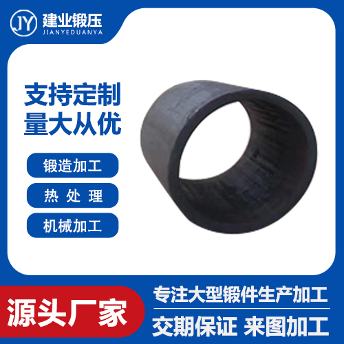 筒類鍛件