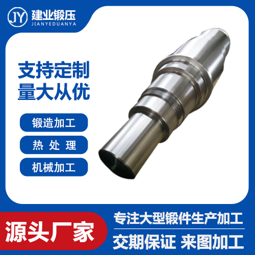 軸類鍛件