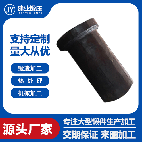 筒類鍛件