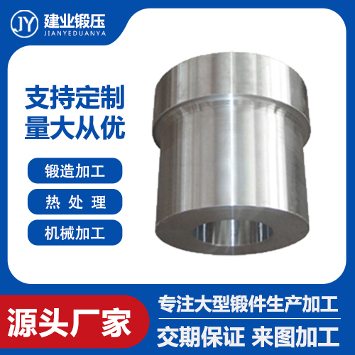 筒類鍛件