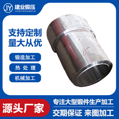大型鍛件