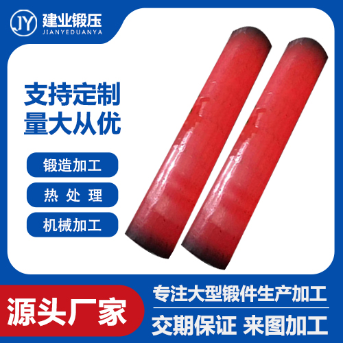 大型鍛件