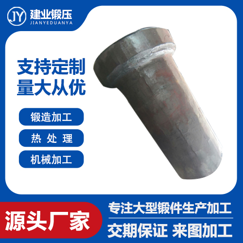 大型鍛件