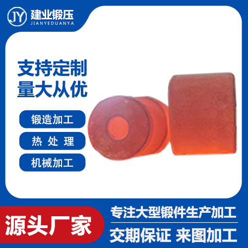大型鍛件