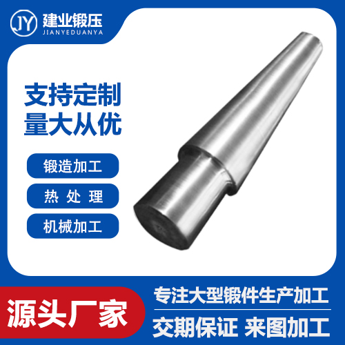 軸類鍛件